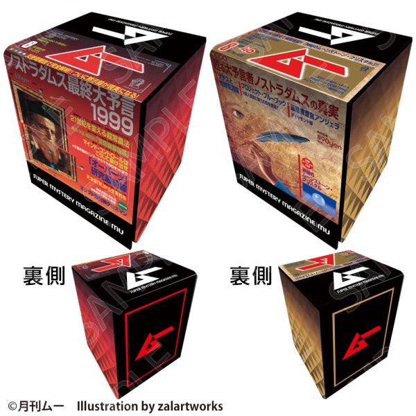 画像2:  【予約商品】  CHUM合同会社 ムー グラフィック合皮デッキケース 2019年8月号 蘇る大予言者ノストラダムスの真実 【27年1月発売】 (2)