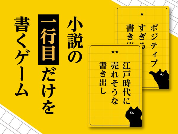 画像2:  【予約商品】  吾輩は猫である大賞 【26年11月1日発売】 (2)