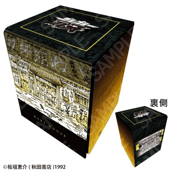 画像1:  【予約商品】  CHUM合同会社 刃牙シリーズ  グラフィック合皮デッキケース 刃牙の家 【27年1月発売】 (1)