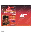 画像1:  【予約商品】  CHUM合同会社 ムー グラフィックラバーマット 1999年8月号 ノストラダムス最終大予言 【27年1月発売】 (1)