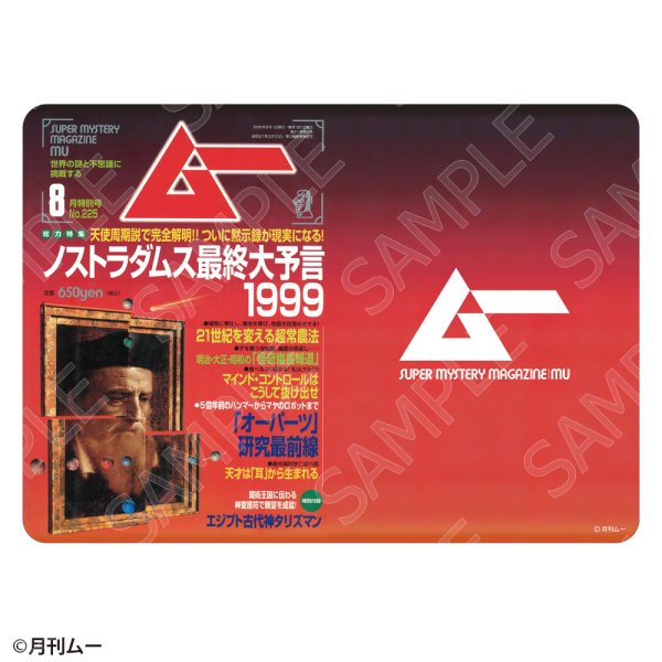 画像1:  【予約商品】  CHUM合同会社 ムー グラフィックラバーマット 1999年8月号 ノストラダムス最終大予言 【27年1月発売】 (1)