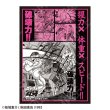 画像1:  【予約商品】  CHUM合同会社 刃牙シリーズ  グラフィックスリーブ 握力×体重×スピード=破壊力!!（80枚入り） 【27年1月発売】 (1)