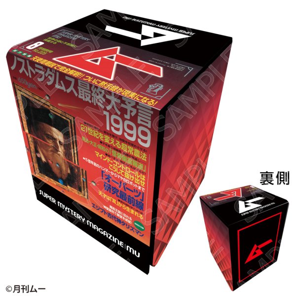 画像1:  【予約商品】  CHUM合同会社 ムー グラフィック合皮デッキケース 1999年8月号 ノストラダムス最終大予言 【27年1月発売】 (1)