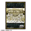 画像1:  【予約商品】  CHUM合同会社 刃牙シリーズ  グラフィックスリーブ 刃牙の家（80枚入り） 【27年1月発売】 (1)