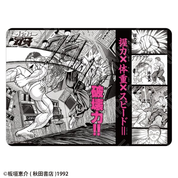 画像1:  【予約商品】  CHUM合同会社 刃牙シリーズ  グラフィックラバーマット 握力×体重×スピード=破壊力!! 【27年1月発売】 (1)