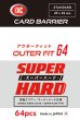 画像1:  【予約商品】  KMC スリーブ アウターフィット64 スーパーハード（64枚入り） 【26年12月18日発売】 (1)