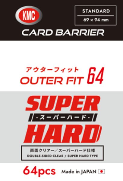 画像1:  【予約商品】  KMC スリーブ アウターフィット64 スーパーハード（64枚入り） 【26年12月18日発売】 (1)