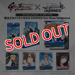 予約商品 ヴァイスシュヴァルツ