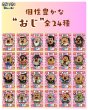 画像3:  【予約商品】  OZIVO（オジボ） 【26年11月上旬発売】 (3)