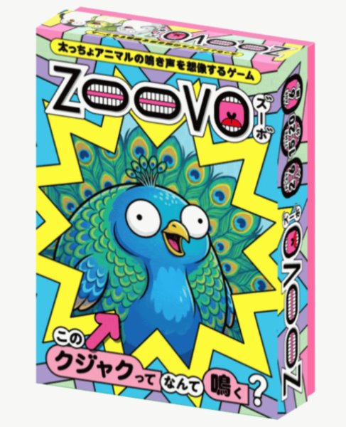 画像1:  【予約商品】  ZOOVO（ズーボ） 【26年11月上旬発売】 (1)