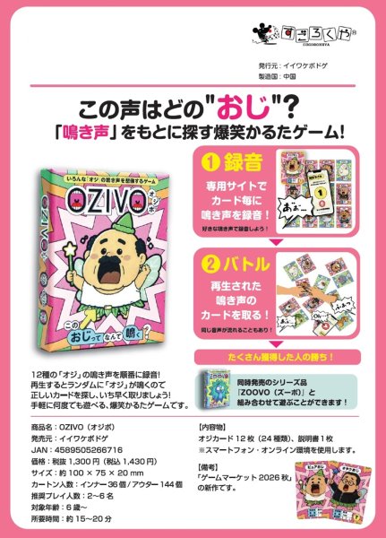 画像5:  【予約商品】  OZIVO（オジボ） 【26年11月上旬発売】 (5)