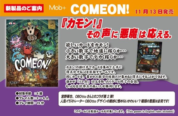 画像1:  【予約商品】  COMEON! 【26年11月13日発売】 (1)