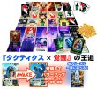 画像2:  【再販予約商品】  アウェイクヒーローズvol.2 レジェンドオブザダークヒーロー 【26年11月上旬再販】 (2)