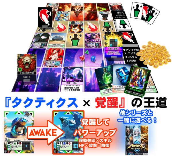 画像2:  【再販予約商品】  アウェイクヒーローズvol.2 レジェンドオブザダークヒーロー 【26年11月上旬再販】 (2)
