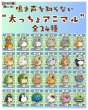 画像3:  【予約商品】  ZOOVO（ズーボ） 【26年11月上旬発売】 (3)