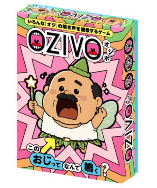 画像1:  【予約商品】  OZIVO（オジボ） 【26年11月上旬発売】 (1)