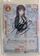 画像1: 【OSC-MHK】司波深雪※直筆サインカード（早見沙織 さん）※ #6810 (1)