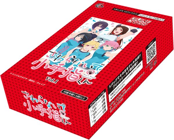 画像1:  【予約商品】  DIVINE CROSS『さわらないで小手指くん Vol.1』ブースターパック BOX（10パック入り） 【26年12月24日発売】    (1)