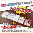 画像2:  【予約商品】  賃貸ポーカー 【26年11月末〜12月発売】 (2)