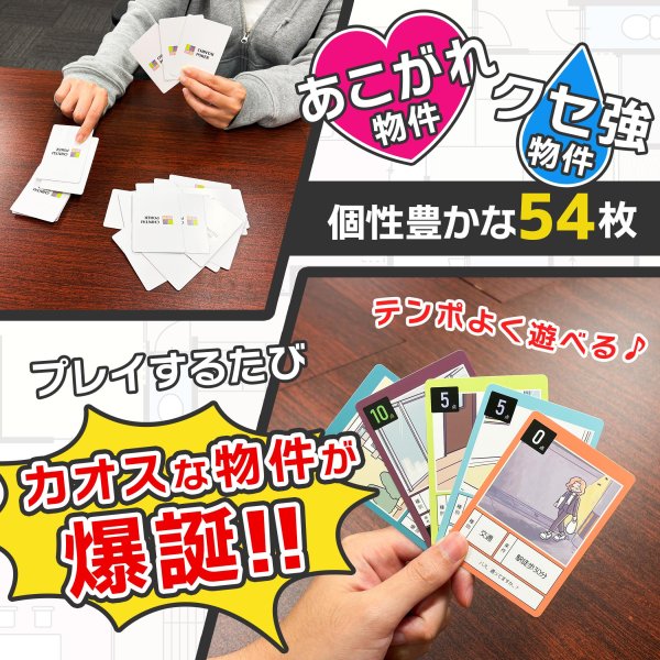 画像4:  【予約商品】  賃貸ポーカー 【26年11月末〜12月発売】 (4)