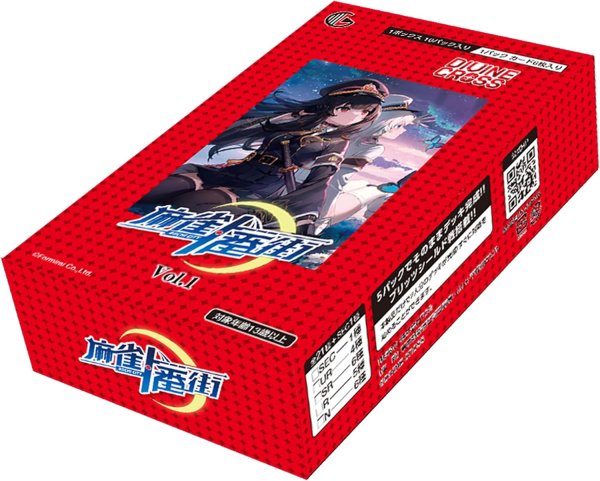 画像1:  【予約商品】  DIVINE CROSS『麻雀一番街 Vol.1』ブースターパック BOX（10パック入り） 【26年12月24日発売】    (1)