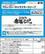 画像3:  【予約商品】  ブロッコリーキャラクタースリーブ　コードギアス 奪還のロゼ「皇 サクヤ」（65枚入り） 【27年2月13日発売】    (3)