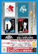画像2:  【予約商品】  ブロッコリーモノクロームスリーブプレミアム　ヱヴァンゲリヲン新劇場版「あなたは死なないわ 私が守るもの」（65枚入り） 【27年2月20日発売】    (2)