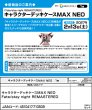 画像6:  【予約商品】  キャラクターデッキケースMAX NEO　Fate/stay night REMASTERED 【27年2月13日発売】    (6)