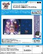 画像2:  【予約商品】  キャラクター万能ラバーマットスリム Fate/stay night REMASTERED 【27年2月13日発売】    (2)
