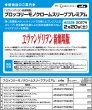 画像3:  【予約商品】  ブロッコリーモノクロームスリーブプレミアム　ヱヴァンゲリヲン新劇場版「あなたは死なないわ 私が守るもの」（65枚入り） 【27年2月20日発売】    (3)