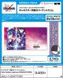 画像2:  【予約商品】  キャラクター万能ラバーマットスリム Fate/hollow ataraxia REMASTERED 【27年2月13日発売】    (2)