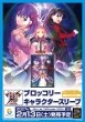 画像2:  【予約商品】  ブロッコリーキャラクタースリーブ　Fate/stay night REMASTERED（65枚入り） 【27年2月13日発売】    (2)