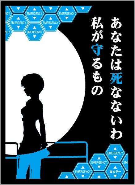 画像1:  【予約商品】  ブロッコリーモノクロームスリーブプレミアム　ヱヴァンゲリヲン新劇場版「あなたは死なないわ 私が守るもの」（65枚入り） 【27年2月20日発売】    (1)