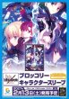 画像2:  【予約商品】  ブロッコリーキャラクタースリーブ　Fate/hollow ataraxia REMASTERED（65枚入り） 【27年2月13日発売】    (2)