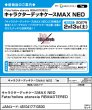 画像6:  【予約商品】  キャラクターデッキケースMAX NEO　Fate/hollow ataraxia REMASTERED 【27年2月13日発売】    (6)