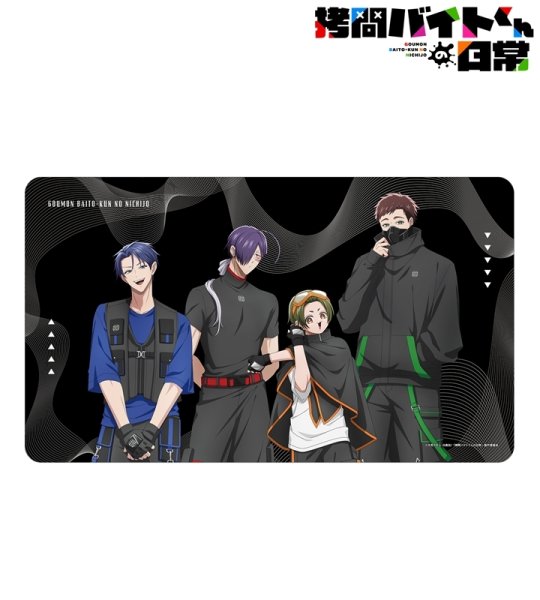 画像2:  【予約商品】  アルマビアンカ　TVアニメ「拷問バイトくんの日常」 描き下ろし 集合 タクティカルファッションver. マルチデスクマット 【27年2月上旬発売】 (2)