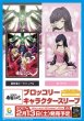 画像2:  【予約商品】  ブロッコリーキャラクタースリーブ　コードギアス 奪還のロゼ「皇 サクヤ」（65枚入り） 【27年2月13日発売】    (2)