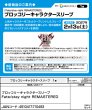 画像3:  【予約商品】  ブロッコリーキャラクタースリーブ　Fate/stay night REMASTERED（65枚入り） 【27年2月13日発売】    (3)