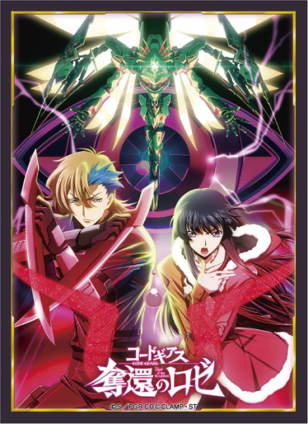 画像1:  【予約商品】  ブロッコリーキャラクタースリーブ　コードギアス 奪還のロゼ「最終幕キービジュアル」（65枚入り） 【27年2月13日発売】    (1)