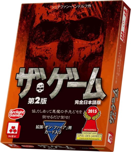 画像1:  【再販予約商品】  ザ・ゲーム第2版 【26年12月上旬再販】 (1)