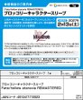 画像3:  【予約商品】  ブロッコリーキャラクタースリーブ　Fate/hollow ataraxia REMASTERED（65枚入り） 【27年2月13日発売】    (3)