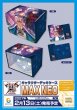 画像5:  【予約商品】  キャラクターデッキケースMAX NEO　Fate/stay night REMASTERED 【27年2月13日発売】    (5)