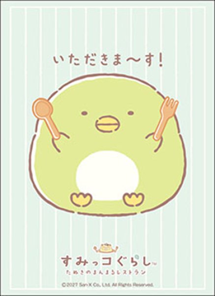 画像1:  【予約商品】  ブシロード スリーブコレクション ハイグレード Vol.5316　すみっコぐらし『ぺんぎん？』まんまるver.（75枚入り） 【27年1月15日発売】 (1)