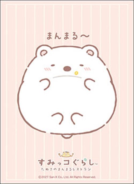 画像1:  【予約商品】  ブシロード スリーブコレクション ハイグレード Vol.5315　すみっコぐらし『しろくま』まんまるver.（75枚入り） 【27年1月15日発売】 (1)
