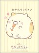画像1:  【予約商品】  ブシロード スリーブコレクション ハイグレード Vol.5318　すみっコぐらし『ねこ』まんまるver.（75枚入り） 【27年1月15日発売】 (1)