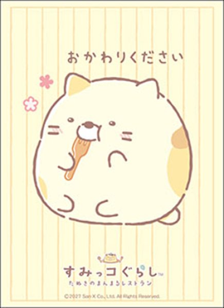 画像1:  【予約商品】  ブシロード スリーブコレクション ハイグレード Vol.5318　すみっコぐらし『ねこ』まんまるver.（75枚入り） 【27年1月15日発売】 (1)
