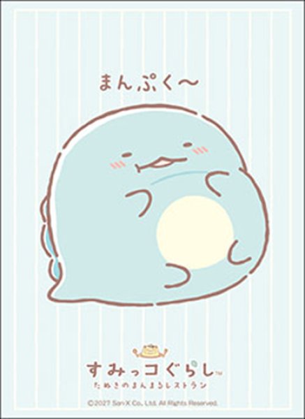 画像1:  【予約商品】  ブシロード スリーブコレクション ハイグレード Vol.5319　すみっコぐらし『とかげ』まんまるver.（75枚入り） 【27年1月15日発売】 (1)