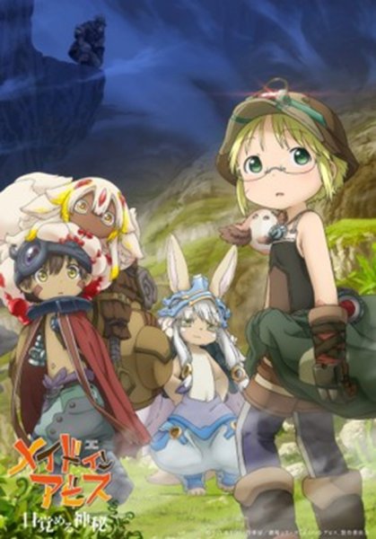 画像1:  【予約商品】  ブシロード トレーディングカード コレクション『劇場シリーズ【第一部】メイドインアビス 目覚める神秘』 BOX（20パック入り） 【27年2月12日発売】 (1)
