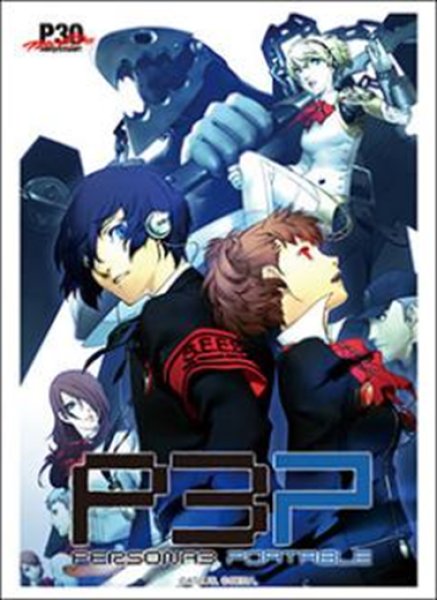 画像1:  【予約商品】  ブシロード スリーブコレクション ハイグレード Vol.5307　ペルソナ30th『ペルソナ3 ポータブル』（75枚入り） 【27年1月15日発売】    (1)