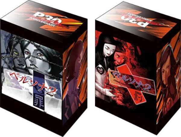 画像1:  【予約商品】  ブシロードデッキホルダーコレクションV3 vol.1316　ペルソナ30th『ペルソナ2 罪&罰』 【27年1月15日発売】    (1)